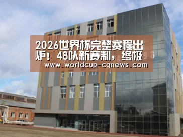 俄罗斯克麦罗沃洲办公楼