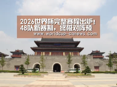 山东沂山国家森林公园