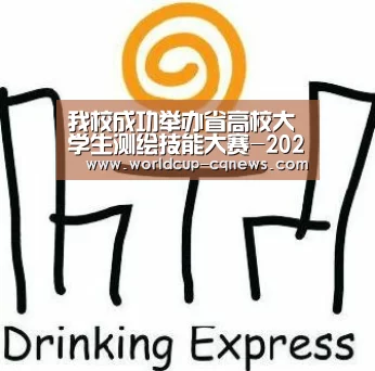 我校成功举办省高校大学生测绘技能大赛-2026世界杯赛程(图4) 2026世界杯赛程